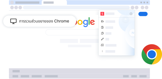 Chrome integration